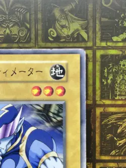 Yu Gi Oh! - Battle Warrior Japanese -No Ref -Common 1999 Booster1 played - Image 4