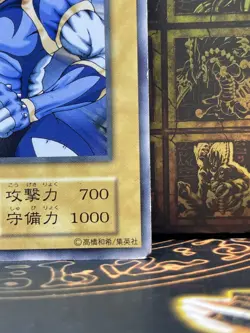 Yu Gi Oh! - Battle Warrior Japanese -No Ref -Common 1999 Booster1 played - Image 5