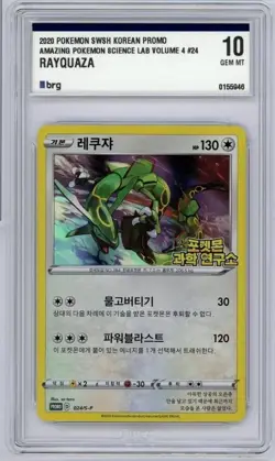 BRG 10 Rayquaza Amazing Pokemon Science Lab Promo Card 024/S-P Korean - Image 1