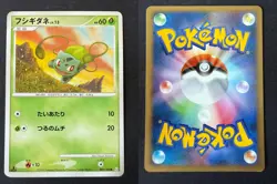 BULBASAUR 001/100 PT3 BEAT OF THE FRONTIER JAPANESE POKEMON CARD TCG MP 2009 - Image 1