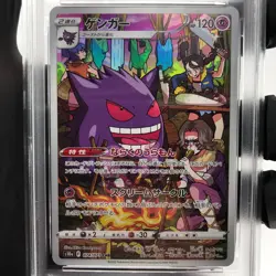 PSA 9 Pokemon Card Gengar 074/071 AR s10a Japanese Karte [9] - Image 3