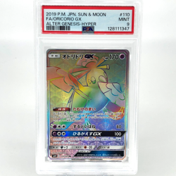 PSA 9 Pokemon Card Oricorio GX 110/095 HR Sm12 Japanese Karte [9] - Image 1