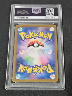 Charizard ex 201/165 Sv2a: Pokemon Card 151 Holo (Japanese) - Image 2