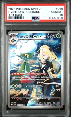 PSA 10 Cynthia's Roserade AR 065/063 Heat Wave Arena Pokemon Card Japanese 2025 - Image 1