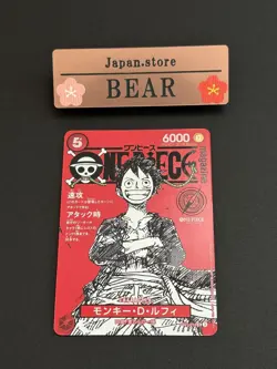One Piece Monkey D Luffy Promo Card only - ST21-014 - Jump Magazine excellent - Image 1