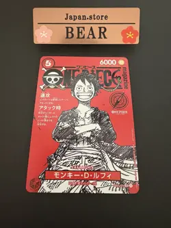 One Piece Monkey D Luffy Promo Card only - ST21-014 - Jump Magazine JP excellent - Image 1