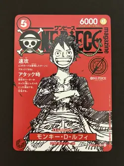One Piece Monkey D Luffy Promo Card only - ST21-014 - Jump Magazine JP excellent - Image 2