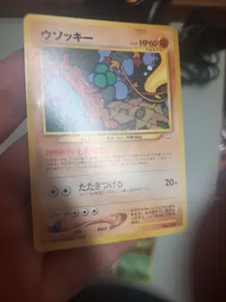 Japanese COMPLETE Pokemon 9-Card PREMIUM FILE 3 Promo NEO REVELATION Set#1 - Image 5