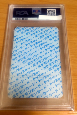 Pokemon Card Japanese Top sun Cubone PSA7 vintage card from Japan - Image 3