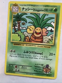 Exeggutor 109/108 XY Evolutions Secret Rare Non Holo Japanese Pokemon TCG Jd - Image 1