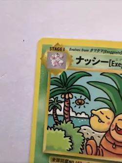 Exeggutor 109/108 XY Evolutions Secret Rare Non Holo Japanese Pokemon TCG Jd - Image 2
