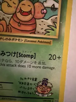 Exeggutor 109/108 XY Evolutions Secret Rare Non Holo Japanese Pokemon TCG Jd - Image 4