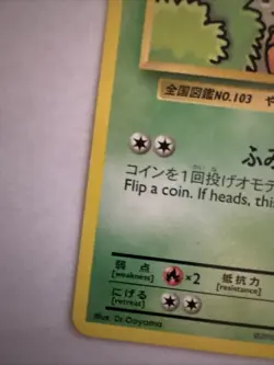 Exeggutor 109/108 XY Evolutions Secret Rare Non Holo Japanese Pokemon TCG Jd - Image 5