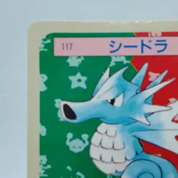 Pokemon Cards Bandai Topsun Seadra No.117 Blue Back 1997 EX Japanese i500 - Image 2