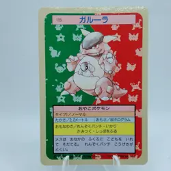 Pokemon Cards Bandai Topsun Kangaskhan No.115 Blue Back 1997 EX Japanese i499 - Image 1