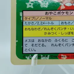 Pokemon Cards Bandai Topsun Kangaskhan No.115 Blue Back 1997 EX Japanese i499 - Image 4