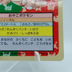 Pokemon Cards Bandai Topsun Kangaskhan No.115 Blue Back 1997 EX Japanese i499 - Image 5