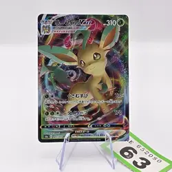Leafeon VMAX 003/069 Eevee Heroes Japanese Pokemon Card TCG | 63 - Image 1