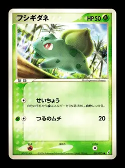 [LP] Bulbasaur Japanese Miracle Crystal EX Guardians 001/075 Pokemon F - Image 1