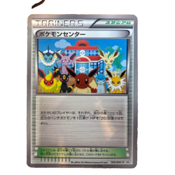 Pokemon Center Eeveelution 190/BW-P Trainer Stadium Promo 2012 Japanese - Image 1