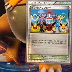 Pokemon Center Eeveelution 190/BW-P Trainer Stadium Promo 2012 Japanese - Image 4