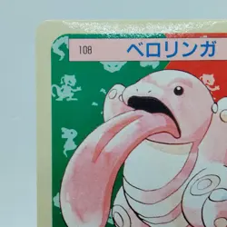 Pokemon Cards Bandai Topsun Lickitung No.108 Blue Back 1997 EX Japanese i497 - Image 2