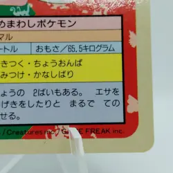 Pokemon Cards Bandai Topsun Lickitung No.108 Blue Back 1997 EX Japanese i497 - Image 5