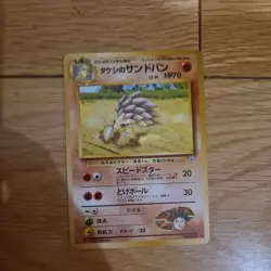 Brock's Sandslash 28 WOTC Old Back Pokemon | Leader's Stadium Pokemon TCG - Image 1
