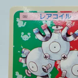 Pokemon Cards Bandai Topsun Rarecoil No.082 Blue Back 1997 EX Japanese i494 - Image 2