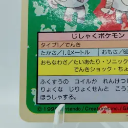 Pokemon Cards Bandai Topsun Rarecoil No.082 Blue Back 1997 EX Japanese i494 - Image 4