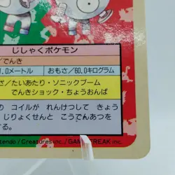 Pokemon Cards Bandai Topsun Rarecoil No.082 Blue Back 1997 EX Japanese i494 - Image 5