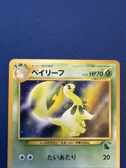Pokemon Card Bayleef-Intro Starter Pack Deck Chikorita Japanese In LP Condition - Image 2