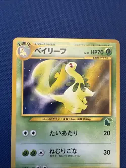 Pokemon Card Bayleef-Intro Starter Pack Deck Chikorita Japanese In LP Condition - Image 3