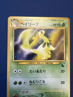 Pokemon Card Bayleef-Intro Starter Pack Deck Chikorita Japanese In LP Condition - Image 4