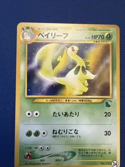 Pokemon Card Bayleef-Intro Starter Pack Deck Chikorita Japanese In LP Condition - Image 5