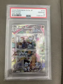 2023 Pokemon SV2a Japan Machoke 177 Art Rare PSA 10 Gem Mt - Image 1