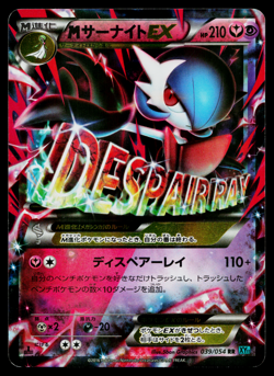 M GARDEVOIR-EX 039/054 CRUEL TRAITOR JAPANESE POKEMON TCG - Image 1