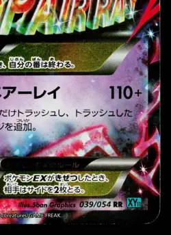 M GARDEVOIR-EX 039/054 CRUEL TRAITOR JAPANESE POKEMON TCG - Image 5