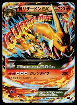 M Charizard EX 002/021 M Charizard EX Deck Pokemon Japanese Moderately Played - Image 1