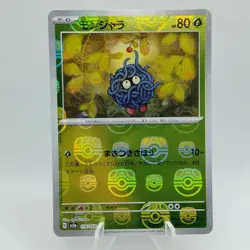 Pokemon Cards Tangela (Master Ball Foil) C 114/165 SV2a EX+ Japanese i487 - Image 1