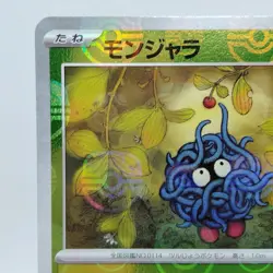 Pokemon Cards Tangela (Master Ball Foil) C 114/165 SV2a EX+ Japanese i487 - Image 2