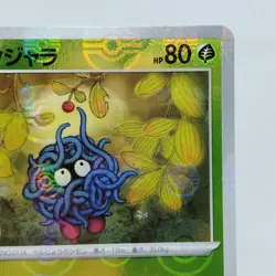Pokemon Cards Tangela (Master Ball Foil) C 114/165 SV2a EX+ Japanese i487 - Image 3