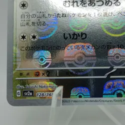 Pokemon Cards Tauros (Master Ball Foil) U 128/165 SV2a EX+ Japanese i486 - Image 4