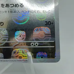 Pokemon Cards Tauros (Master Ball Foil) U 128/165 SV2a EX+ Japanese i486 - Image 5