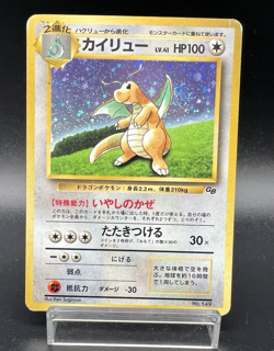 [Swril]Dragonite GB Game Boy Promo Holo No.149 MP- Japanese Pokemon Card a2 - Image 1