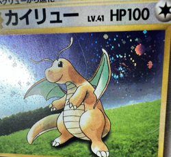[Swril]Dragonite GB Game Boy Promo Holo No.149 MP- Japanese Pokemon Card a2 - Image 2
