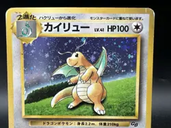 [Swril]Dragonite GB Game Boy Promo Holo No.149 MP- Japanese Pokemon Card a2 - Image 4