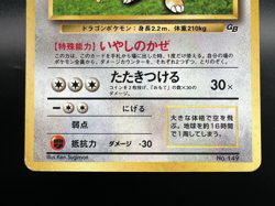 [Swril]Dragonite GB Game Boy Promo Holo No.149 MP- Japanese Pokemon Card a2 - Image 5