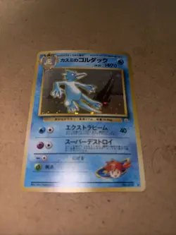 Pokemon TCG Misty's Golduck Holo Rare No. 055 Japanese - Image 1