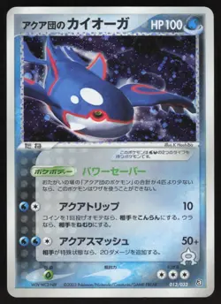 Pokemon Japanese Team Aqua's Kyogre Holo Aqua Half Deck 1 013/033 HEAVY PLAY - Image 1